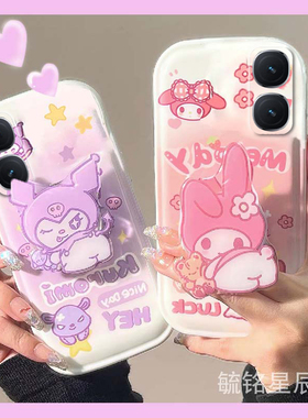 适用iqooz9turbo手机壳iqooz8情侣iqooz7x紫色z7新款z9库洛米z10turbopro粉色iqooneo10美乐蒂neo9spro+可爱