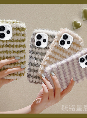 适用opporeno15pro手机壳15c/14pro+13/12pro十11毛绒10新款9条纹8撞色7se绿色6拼接5k紫色4硅胶的ins元气版3
