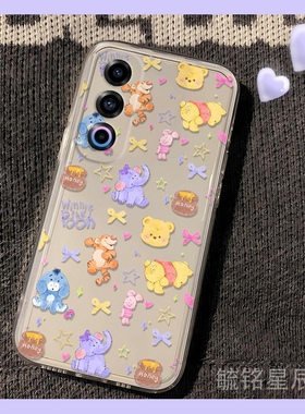 新款可爱维尼跳跳虎适用魅族21Note手机壳20pro透明的18硅胶21infinity无界版16thPlus保护套17超火21/16/X/s
