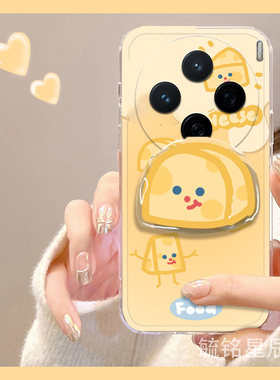 新款可爱黄色奶酪适用vivoX200手机壳X200Mini带支架的X200ProMini透明x100ultra卡通X100Pro+少女心p十X100S