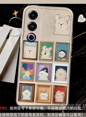 新款潦草小狗适用魅族21Note手机壳20pro透明18软硅胶的21infinity无界版保护套16thPlus情侣17可爱21/16/X/s