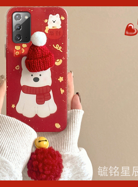 适用三星note20ultra手机壳note10十新年20ultra小狗9立体a54红色a70帽子a71硅胶的a55过年c55本命年a53喜庆