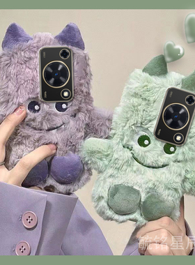 适用华为畅享70手机壳畅想60pro毛绒70z情侣70s紫色50小怪兽60x绿色20e的10plus高级感20秋冬9毛茸茸超火女生