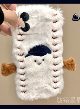 适用iqooz9turbo十手机壳+iqooz9毛绒z9x新款z8刺绣z8x棒球帽z7防摔z7x高级感z6白色z6x小众vivo超火z5x女z3x