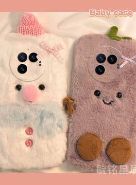 适用vivoxfold3手机壳翻盖xfold3pro折叠屏xfold2毛绒xflip紫色xfold十＋折叠款茄子雪人韩系情侣秋冬毛茸茸