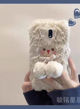 适用oppor17手机壳r15梦镜版r15x毛绒r11splus白色r11t小熊r11s带挂绳的r9腕带r9splus秋冬高级感新款超好看