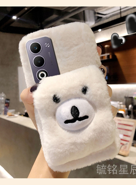 适用oppoa6pro手机壳a6i毛绒a6gt新款a5pro白色a5x腕带a3pro小熊a3x活力版a3i秋冬a2pro毛茸茸a1i情侣a2x毛毛