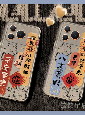 2026适用华为荣耀power2手机壳winrt新款magic8pro八方来财mini暴富lite本命年air文字6保时捷5透明4至臻版3