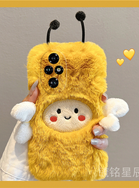 适用华为荣耀200pro手机壳100pro+90gt毛绒80se直屏版50黄色70十小蜜蜂60秋冬新款硅胶防摔高级感超好看女款