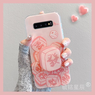 S10e透明S9十硅胶套S8plus情侣2024少女心小众Galaxy可爱网红 手机壳5g带支架 粉色麻将发财适用三星S10 新款