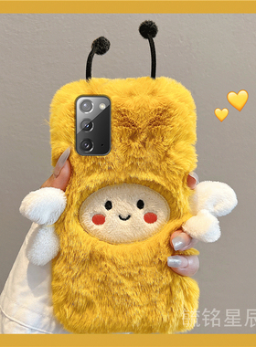 适用三星note20ultra手机壳note10十毛绒20ultra黄色9小蜜蜂a54秋冬a70新款a71硅胶a53防摔a51高级感a8s女f52