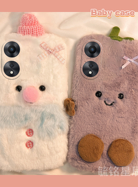 适用oppoa58手机壳a58x毛绒a57紫色a56s茄子a55雪人a53韩系a52情侣a36秋冬a35新款a32冬天a11爆款a9x女a5/a7x