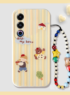 新款条纹小熊女孩适用魅族21Note手机壳20pro透明18硅胶21infinity无界版带挂绳16thPlus链条17腕带21/16/X/s