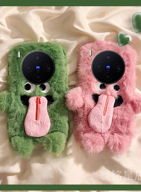 适用vivox300手机壳x200mini情侣x100/s新款x100pro+ultra毛绒x90十x80吐舌x70小怪兽xnote搞怪x70t创意x60t