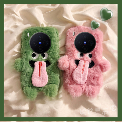 适用vivox300手机壳x200mini情侣x100/s新款x100pro+ultra毛绒x90十x80吐舌x70小怪兽xnote搞怪x70t创意x60t