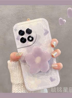 新款女紫色晕染花朵适用一加Ace3手机壳1+Ace2Pro透明Ace2V网红Ace竞速版AcePro爆款带支架的硅胶diy不会撞壳