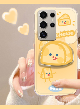 适用三星s26手机壳s25+新款s24ultra可爱edge黄色s23fe奶酪s22十带支架的s21透明s20卡通s10+起司s9少女心s8