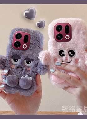 适用oppofindx9手机壳findx8pro新款findx7pro紫色findx6毛绒findx5小怪兽findx3pro摄影师版x2情侣毛茸茸的