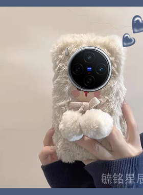 适用vivox200手机壳x200mini毛绒x100s白色x100pro+x100ultra小熊x90s十x80带挂绳的x70腕带xnote秋冬x70t女