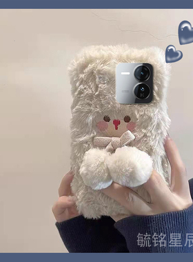 适用iqooz9turbo手机壳iqooz9毛绒z9x白色z8小熊z8x带挂绳的z7腕带z7x秋冬z6高级感z6x新款vivo超好看z5z5xz3