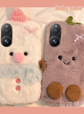 适用小米mixflip手机壳翻盖mixfold4折叠屏mixfold2毛绒mixfold3紫色折叠款茄子雪人韩系情侣秋冬新款毛茸茸