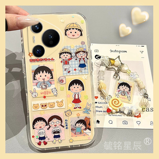 适用华为pura80pro+手机壳十pura70ultra新款p60可爱p50e小丸子p40带挂绳的p30lite青春版p20防摔p10硅胶套p9