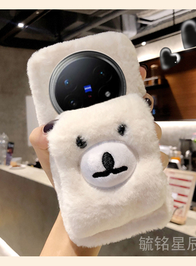 适用vivoxfold5手机壳xfold3pro翻盖xfold2折叠屏xflip毛绒xfold十＋新款折叠款白色腕带小熊秋冬毛茸茸情侣