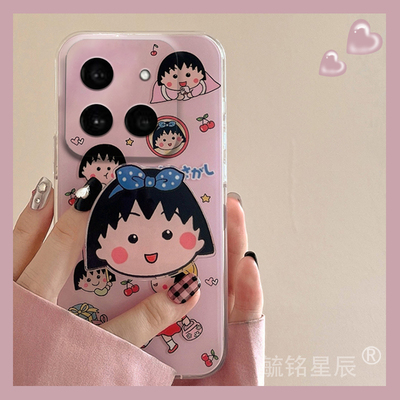 适用小米15手机壳14樱桃小丸子15pro带支架的13防摔13ultra可爱12新款12spro小众11卡通10硅胶9se全包8/6/5x
