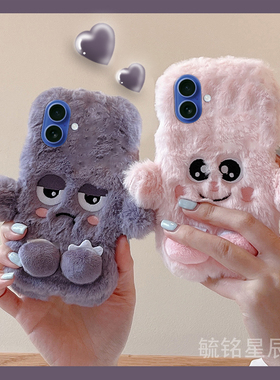 适用苹果17手机壳iphone16promax/17air新款Air/16e紫色14plus毛绒13mini小怪兽12情侣11粉色毛茸茸的保护套