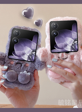 适用小米mixflip手机壳Flip2翻盖mixfold4折叠屏mixfold2新款mixfold3紫色折叠款毛绒小怪兽情侣粉色毛茸茸的