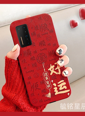 2024年新年情侣中国风适用坚果R2手机壳锤子Pro3透明Pro2硅胶的Pro龙年红色过年本命年防摔新款好运保护套por