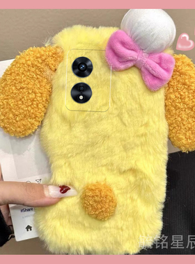 适用oppoa93手机壳a97毛绒a93s黄色a96饼干a95小熊a92s秋冬a91新款a83可爱a79少女心a77超好看a73/a72/a59s女