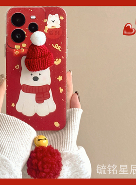 适用realme真我gt7pro手机壳gt6新年gt大师探索版gt5小狗neo7立体gtneo6se红色3帽子2t硅胶的2过年本命年喜庆