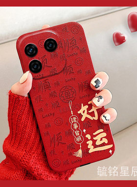 2025年适用iqoo13pro手机壳neo9新款10情侣9pro中国风z9turbo+透明z10硅胶的z5x红色7本命年5防摔z5网红超火