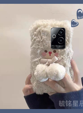适用realme真我gt6手机壳gt5pro毛绒gt大师探索版gt2pro白色gtneo6se小熊5带挂绳的3腕带2t秋冬高级感超好看