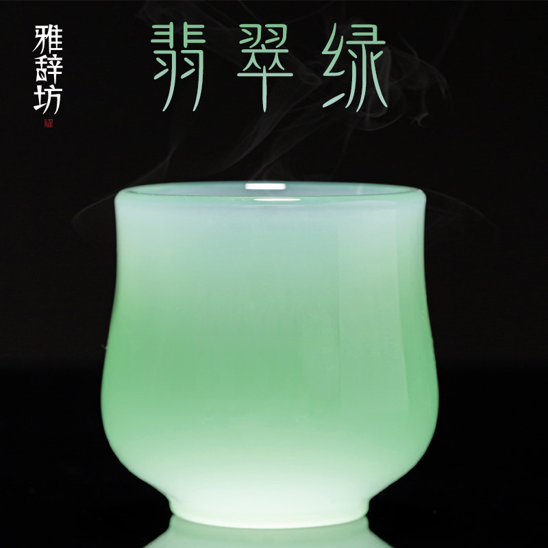 翡翠绿琉璃玉瓷主人茶杯