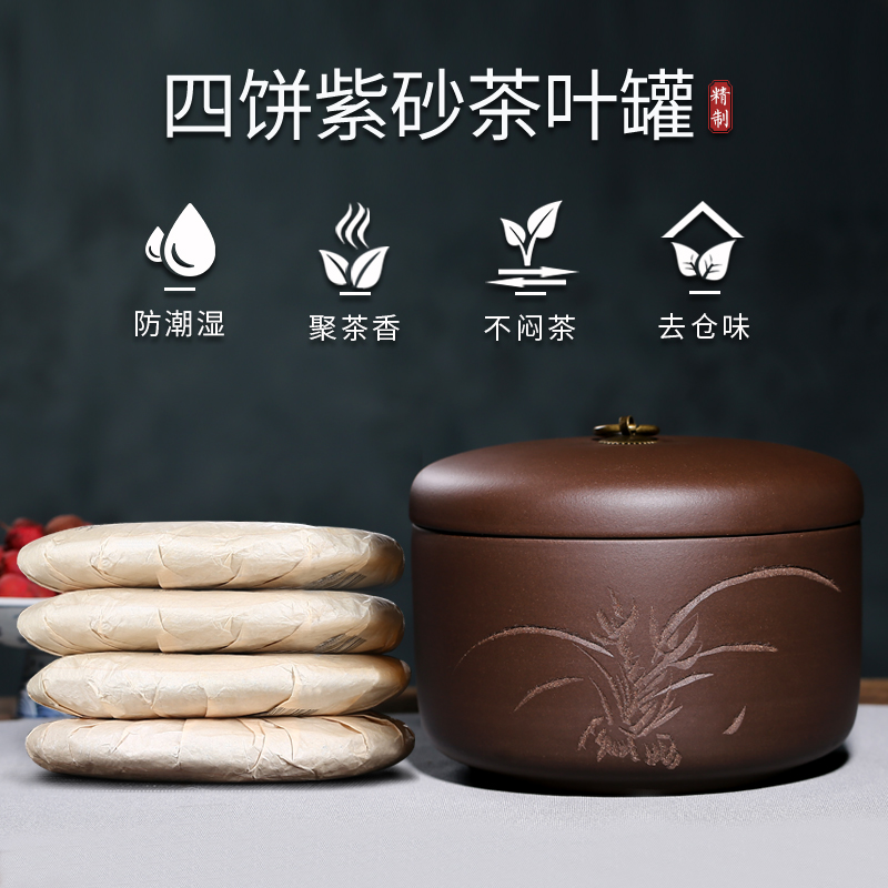 雅辞坊宜兴原矿紫砂茶叶罐大号普洱茶饼缸存储醒茶盒茶具密封罐子