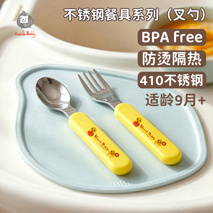 儿童410不锈钢叉勺套装宝宝辅食勺子叉子自主进食训练餐具9个月+