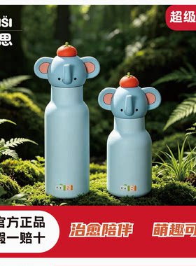 316不锈钢儿童吸管保温杯大容量