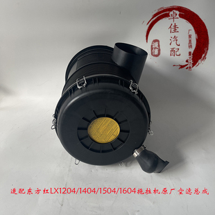 K2237空滤总成适配东方红LX1204 1604拖拉机空滤外壳盖 1404 1504