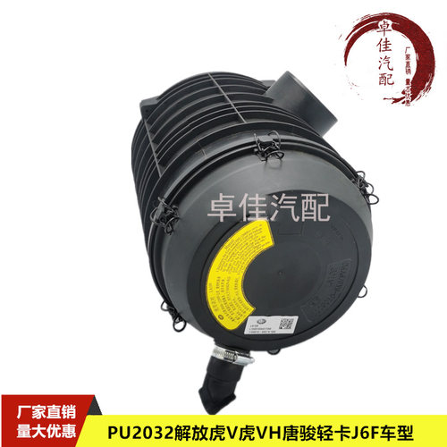 一汽解放虎V麟V2032J6F