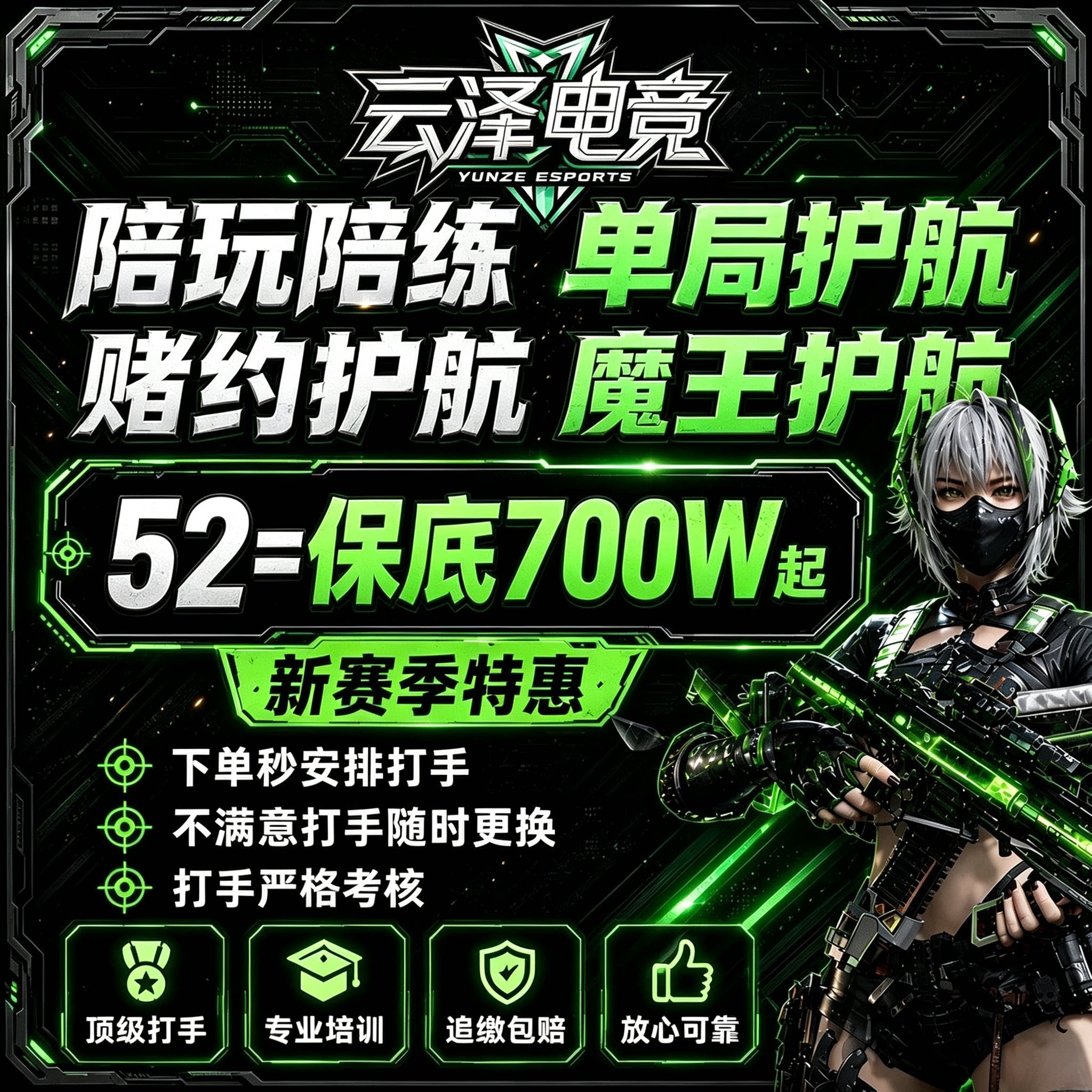 三角洲护航/三角洲手游绝密双护/绝密清图三角洲陪玩趣味赌红护航