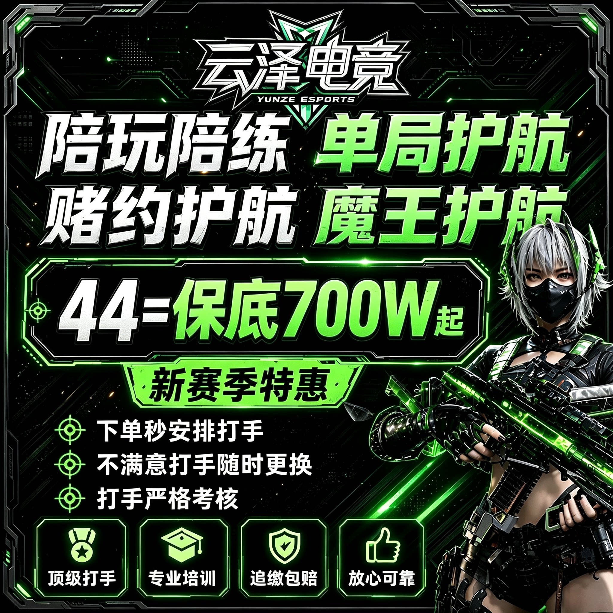 三角洲行动护航监狱航天绝密清图特色赌红趣味对赌纯绿护航手游