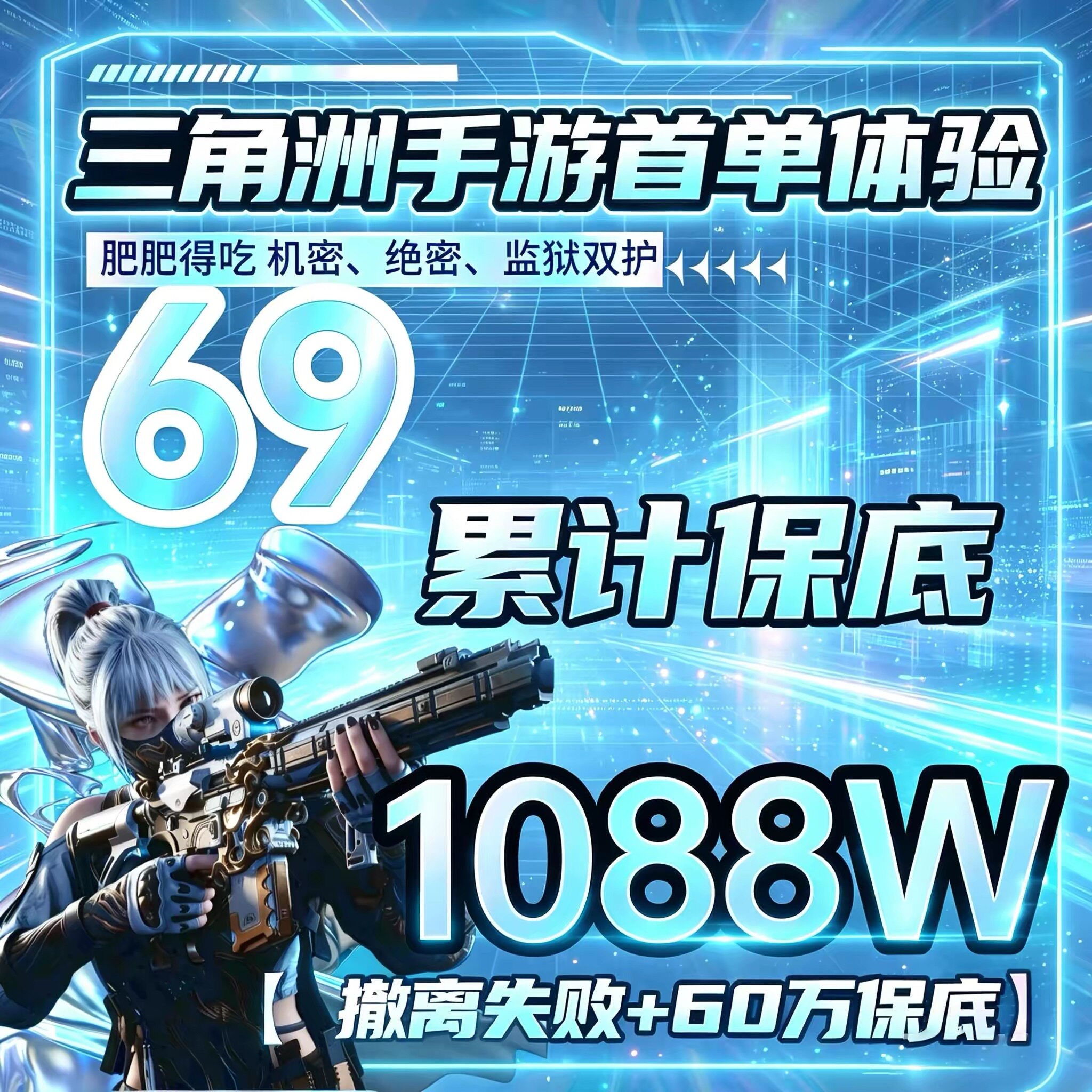 三角洲行动护航绝密航天清图特色赌红绝密双护陪玩纯绿手游护航