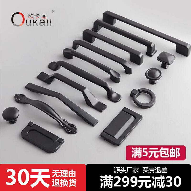 高档黑色柜门衣柜小拉手抽屉橱柜现代简约轻奢柜子单孔把手铝合金