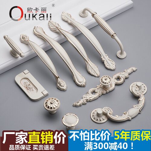 高档富士白拉手欧式白色橱柜子衣柜门抽屉美式现代简约象牙白把手