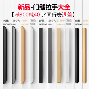 厨房橱柜隐形拉手白色衣柜门现代简约高档极简门缝柜子抽屉长把手