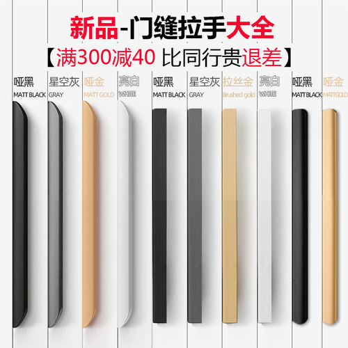 买贵退差隐形柜门拉手批发价格