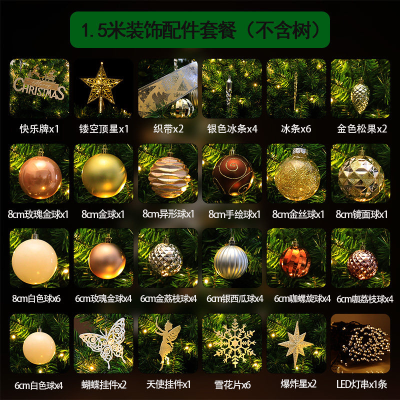 圣诞节装饰品家用圣诞树套餐配件挂件场景布置用品精品圣诞球顶星