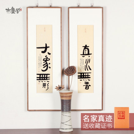 四条屏书法挂画字画手写真迹禅意风茶室毛笔字书法作品中堂装饰画